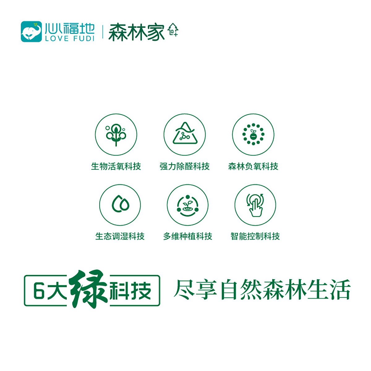 森林家-淘寶_畫板 1 副本 2.jpg