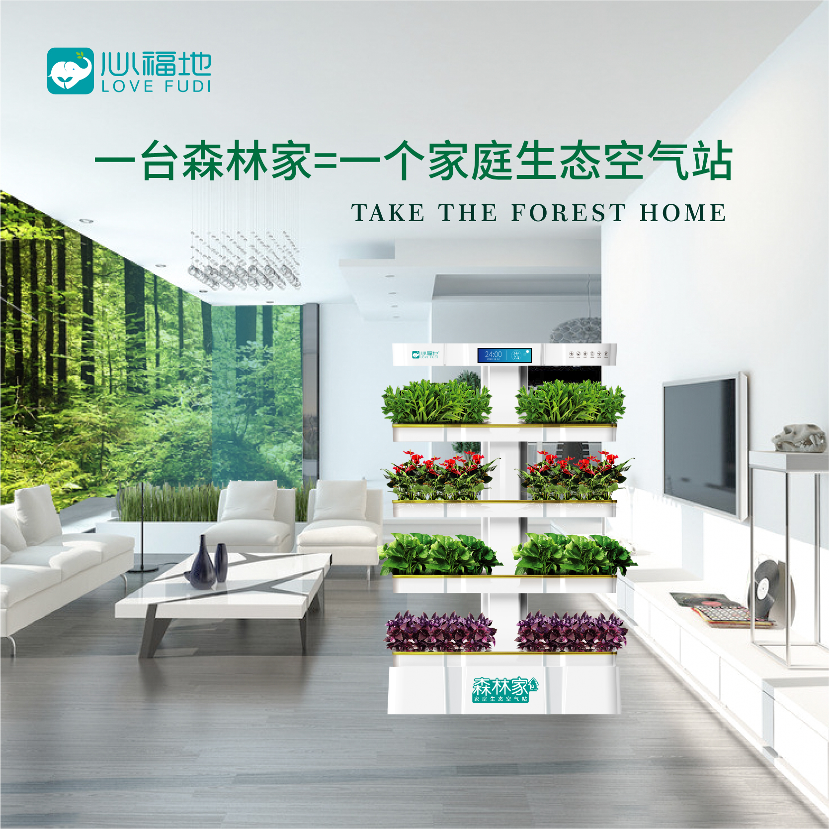 森林家-淘寶_畫板 1 副本 5_1.jpg