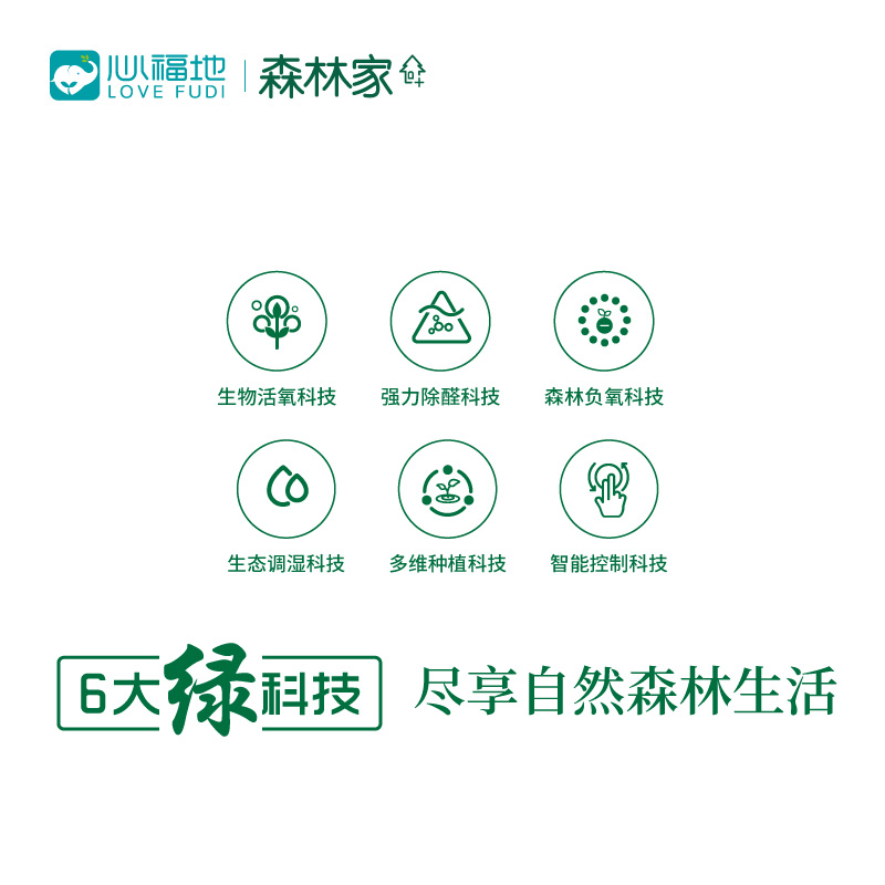 森林家-淘寶_畫板 1 副本 2.jpg