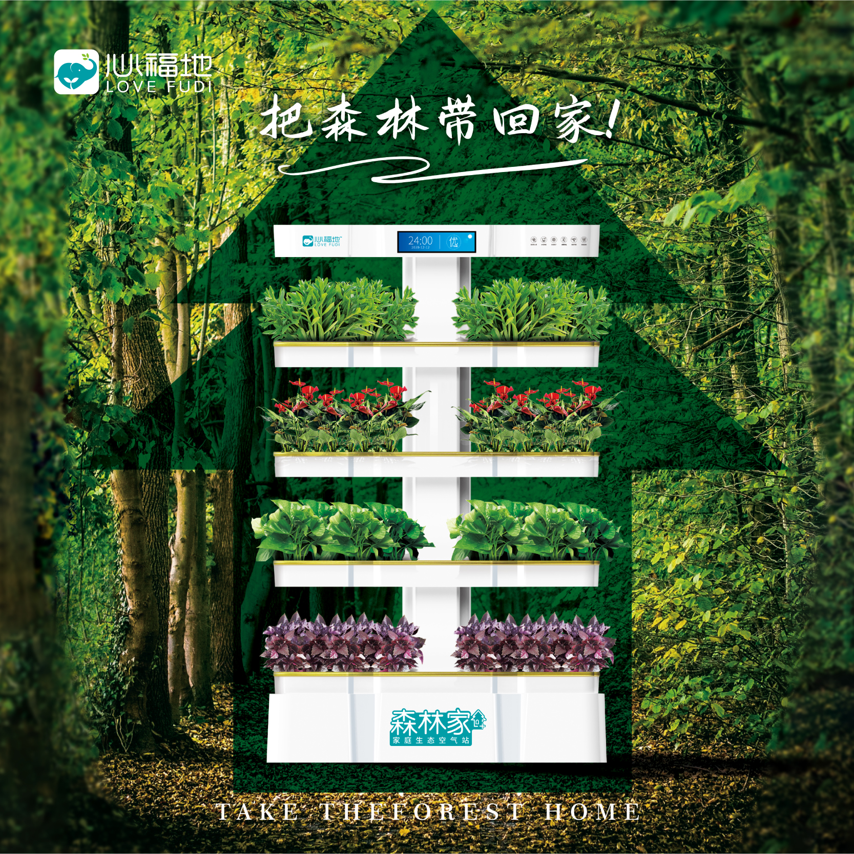 森林家-淘寶_畫板 1 副本 3.jpg