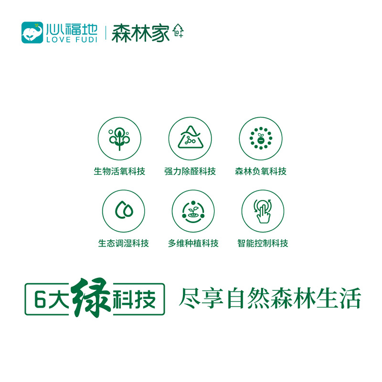 森林家-淘寶_畫板 1 副本 2.jpg